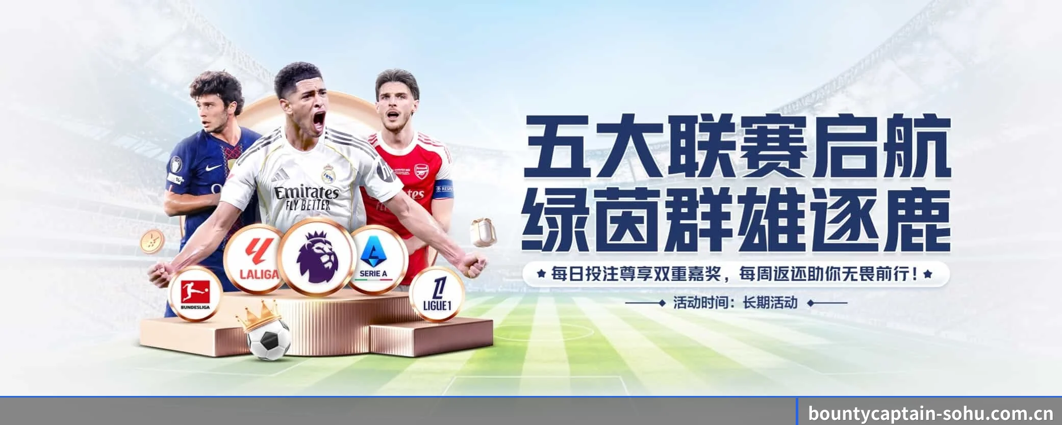 赏金船长 APP