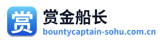 赏金船长